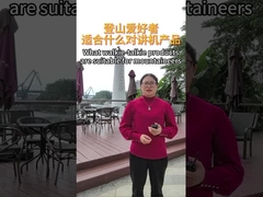 Ποια προϊόντα walkie-talkie είναι κατάλληλα για ορειβάτες