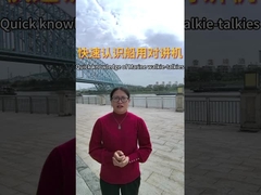 Γρήγορη γνώση των θαλάσσιων walkie-talkies