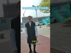 Εμπορικός ψηφιακός ομιλητής DH450