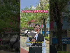 IC-2300H υψηλής ισχύος οχηματοκινητόφωνο