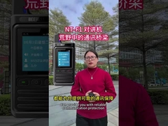 Το walkie-talkie NT-F1 είναι η γέφυρα επικοινωνίας στην έρημο