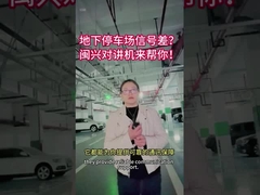 Κακό σήμα στο υπόγειο πάρκινγκ;