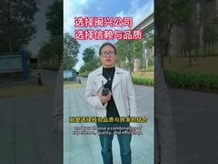 Η επιλογή της εταιρείας Minxing σημαίνει επιλογή εμπιστοσύνης και ποιότητας.