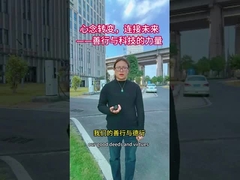 Επιλέξτε τη μεταμόρφωση της νοοτροπίας σας, συνδεθείτε με το μέλλον - Η δύναμη των καλών πράξεων και της τεχνολογίας