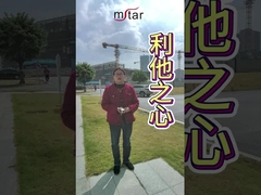 Η φιλοσοφία της αλτρουιστικής διαχείρισης.