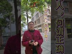 Ποιο είναι το σωστό πράγμα να κάνεις ως ανθρώπινο ον;