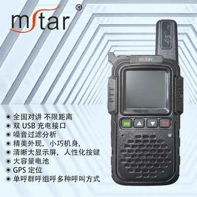 N-516 4G Full Netcom Walkie Talkie Διπλή φόρτιση USB Φίλτρα θορύβου Μεγάλη καθαρή οθόνη Μεγάλη χωρητικότητα μπαταρίας GPS τοποθέτηση