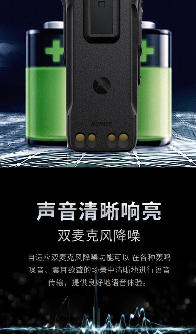 摩托罗拉R7数字对讲机显示屏特写